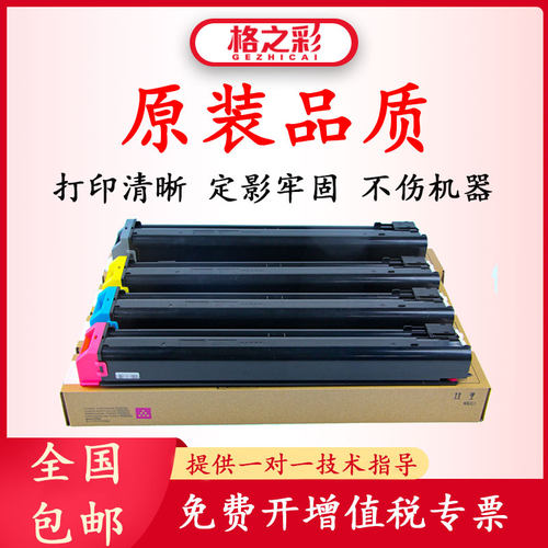 适用夏普dx25粉盒原装品质