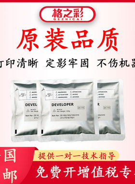 适用柯美DV110复印机载体Di162.210.211.163.183.7516铁粉显影剂