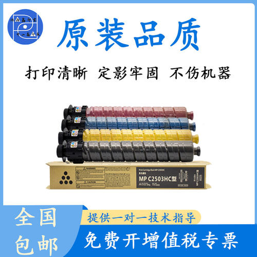 适用理光C2503粉盒C2011 C5503sp墨盒C2003 2504碳粉2004原装品质