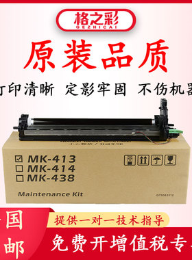 格之彩适用京瓷413套鼓KM180 220 181 221组件1620 1650 2020硒鼓