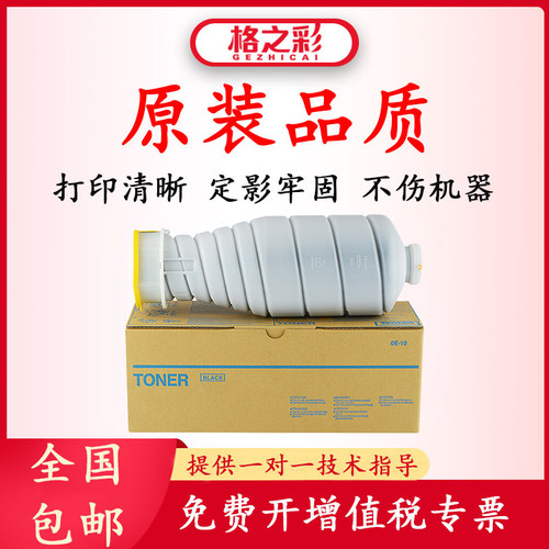 适用柯美tn012黑色粉盒