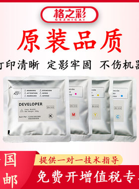 适用柯美DV313复印机载体C308.558.658.258.368.458铁粉显影剂