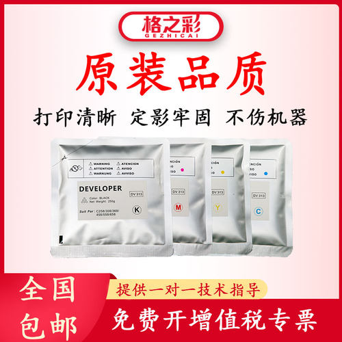 适用柯美DV313复印机载体C308.558.658.258.368.458铁粉显影剂