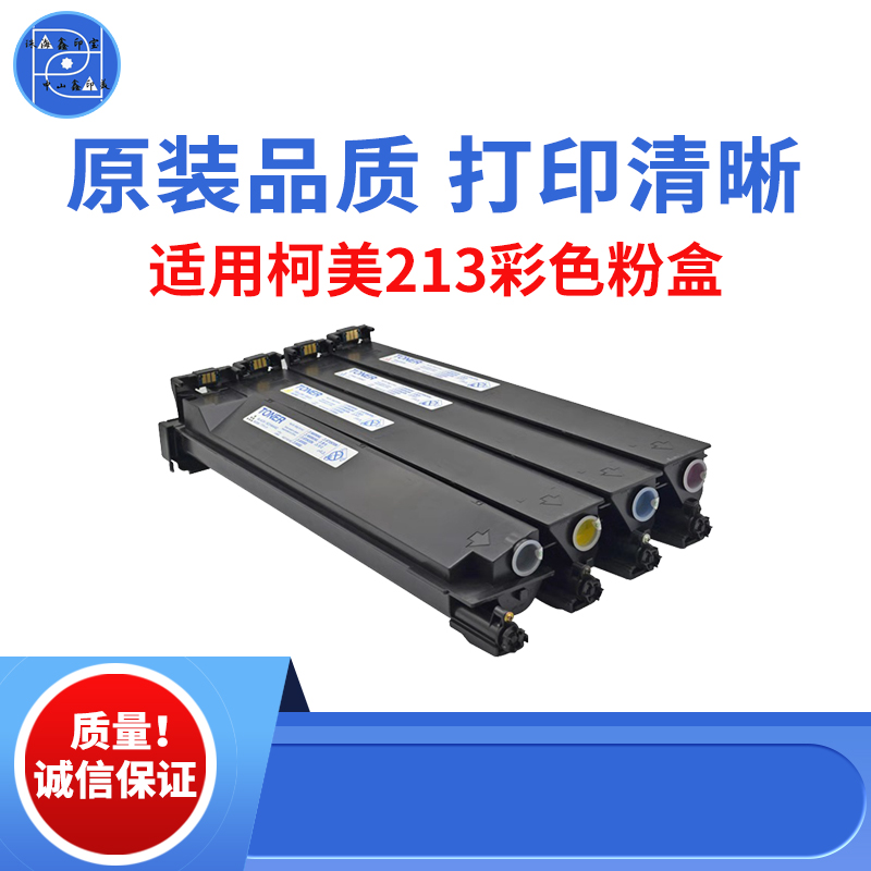 适用柯美TN213彩色粉盒C214 C314碳粉 253墨粉 7721 7450原装品质