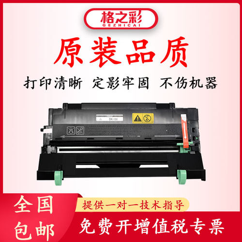 格之彩适用京瓷130套鼓FS1300D 1350DN 1028MFP组件1128 1100硒鼓