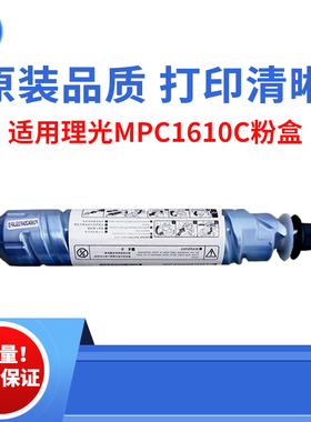 适用理光1610LD 1810 1812粉盒 2012碳粉 1801 1911 2015原装品质
