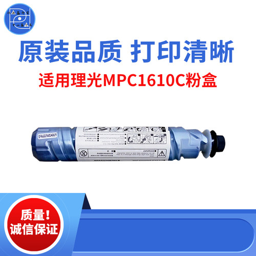 适用理光1610LD 1810 1812粉盒 2012碳粉 1801 1911 2015原装品质