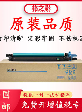 格之彩适用柯美DR214套鼓C287 C227 C367 C7528组件IU214YCM硒鼓