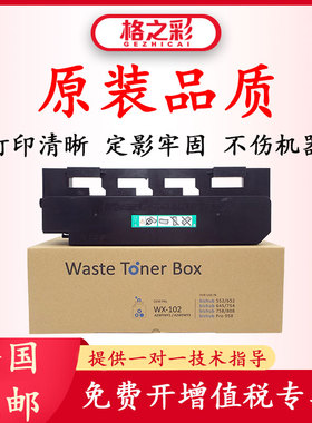 格之彩适用柯美102废粉盒bizhub 654 754 e复印机758 958废粉仓