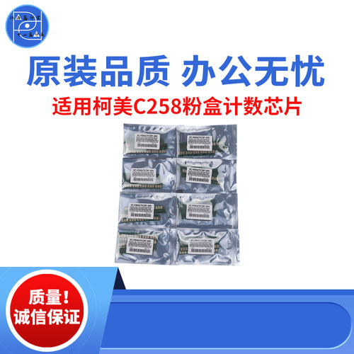 适用柯美C268 308 368 BH454e粉盒计数芯片 554 C458 558 668 516