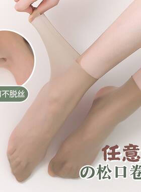 无痕松口袜防勾丝任意剪不勒腿夏季薄款丝袜不脱丝哑光百搭短袜子