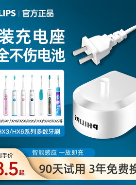 飞利浦电动牙刷充电器hx6100正品