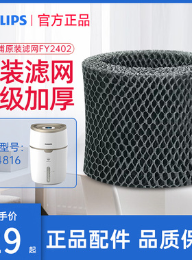 飞利浦空气净化加湿器过滤网FY2402适配HU4816滤芯正品原装加厚型