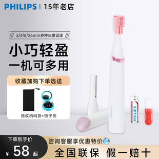 飞利浦电动修眉刀HP6389女士专用安全型刮眉刀新手初学者修眉神器