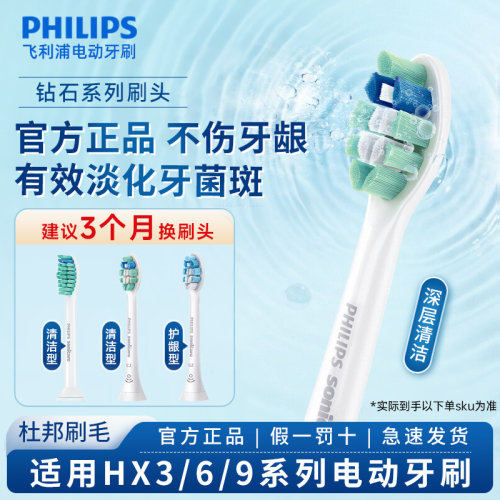 飞利浦电动牙刷头HX9021原装正品