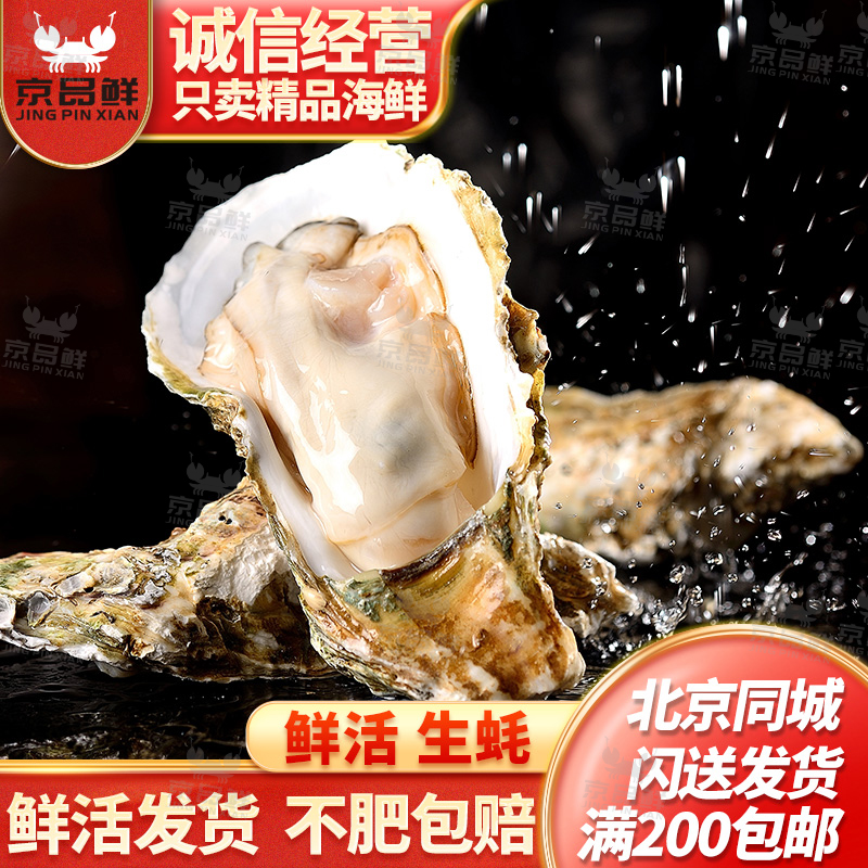 鲜活生蚝默认杀好发货新鲜图片