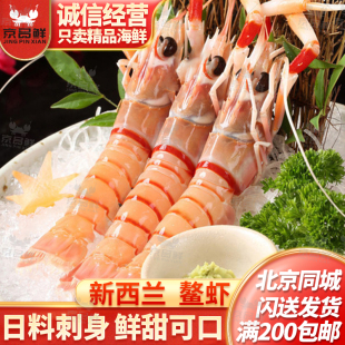 新西兰鳌虾熟冻水产四斤南极深海Scampi斯干比虾北京闪送发货