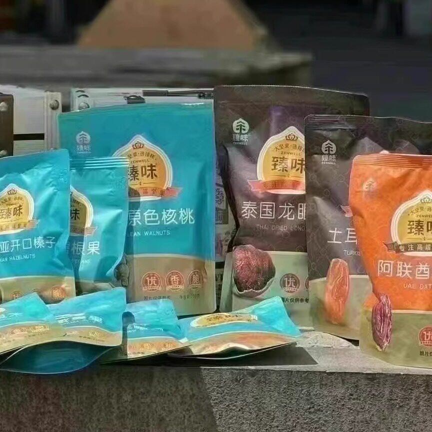 精品坚果礼盒 核桃仁 腰果 杏干 开口松子 开心果图片