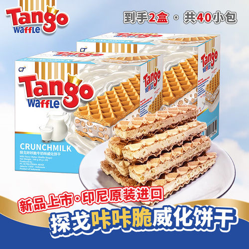 Tango探戈威化饼干印尼进口咔咔脆巧克力牛奶办公室休闲小吃零食