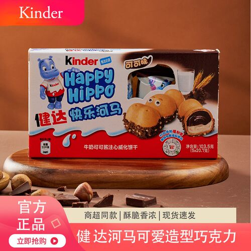 德国进口健达河马饼干，独立条装