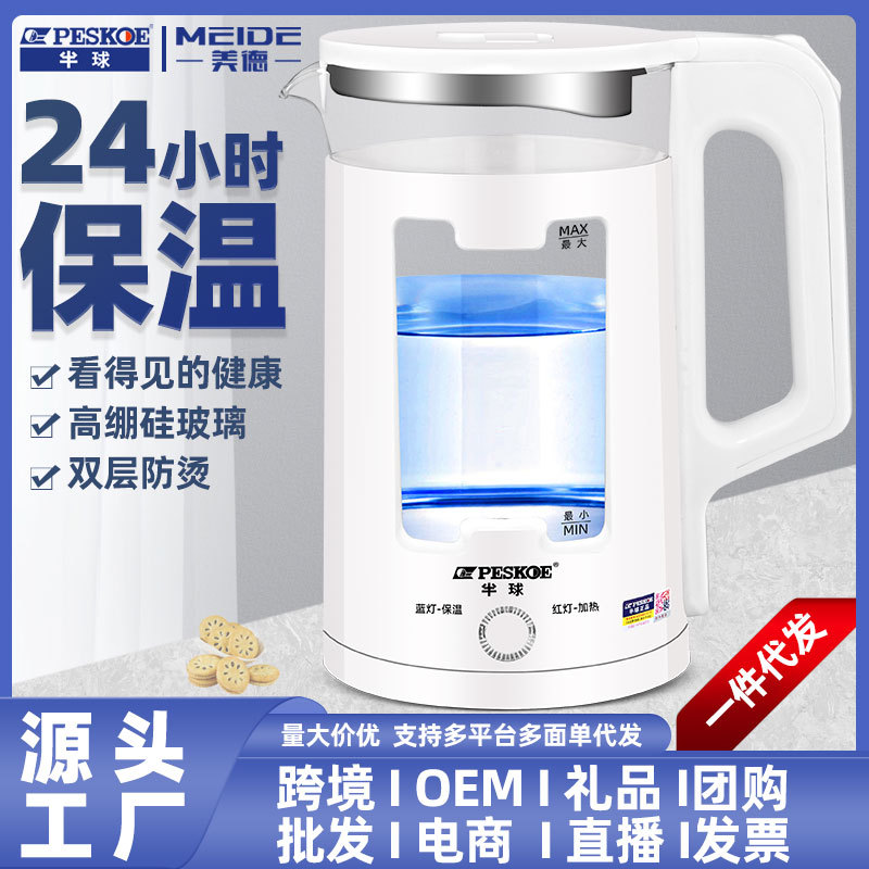 新款凹面正半球玻璃电热水壶大容量家用酒店自动断电保温烧水壶一