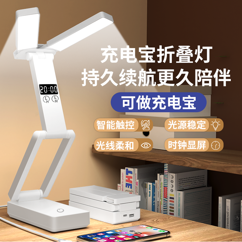 小台灯护眼学习专用大学生宿舍充电折叠款超长续航书桌卧室床头灯