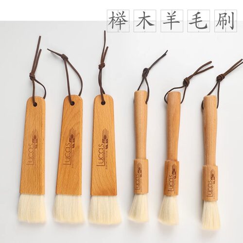 卢卡斯羊毛刷软毛刷烘焙工具