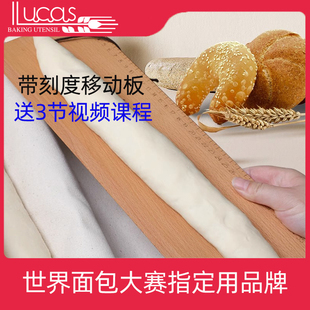 卢卡斯法棍转移板面包硬欧软欧欧包转移板面团烘焙发酵布专用板