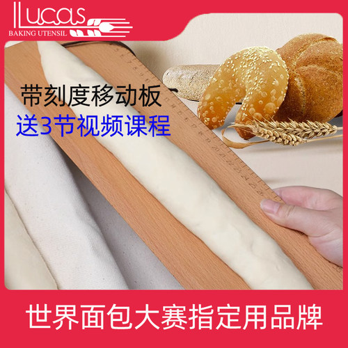 世界面包大赛用法棍转移板欧包