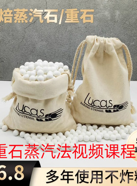 卢卡斯蒸汽石烘焙重石烘培石子