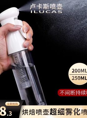 卢卡斯做面包喷水壶烘焙工具面包