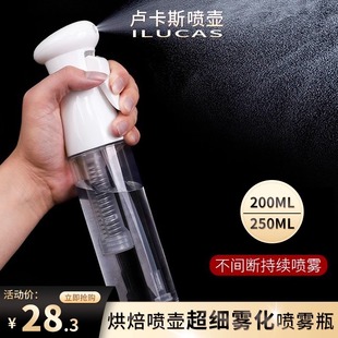 卢卡斯做面包喷水壶月饼烘焙工具喷水瓶超细喷雾卡扣厨房家用酒精