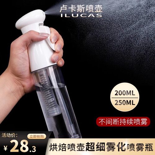 卢卡斯做面包喷水壶烘焙工具面包