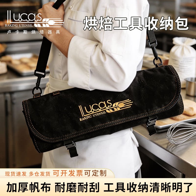卢卡斯定制烘焙工具收纳包帆布斜挎包加厚耐磨耐刮全套定制