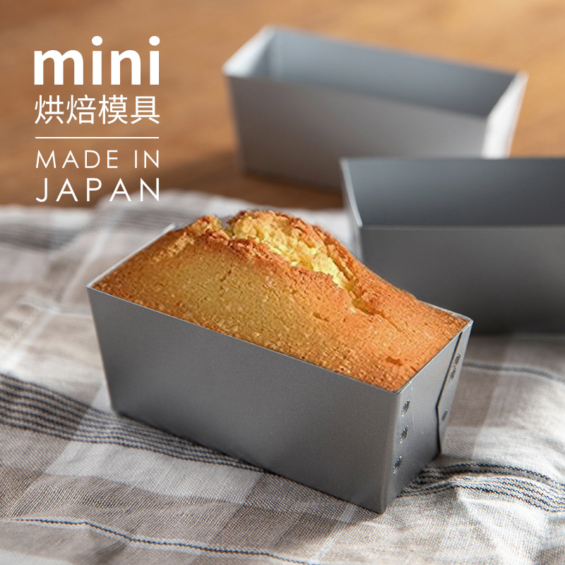 日本进口CakeLand镀铝钢迷你磅蛋糕/吐司模具 小号大号 烘焙模具