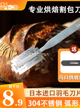 卢卡斯割包刀面包欧包划口刀法棍