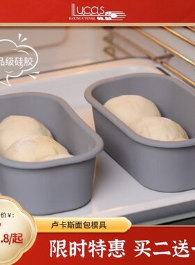 卢卡斯日式小浴缸吐司模具