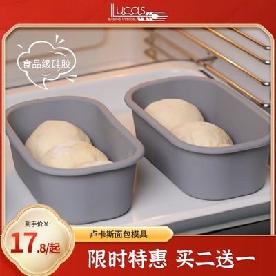 卢卡斯日式小浴缸吐司模具