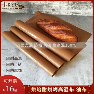 卢卡斯烘焙油布高温布玻璃纤维不粘布面包蛋糕饼干烘烤布加厚耐用