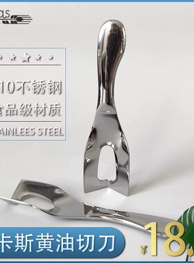 卢卡斯不锈钢黄油切刀芝士切块