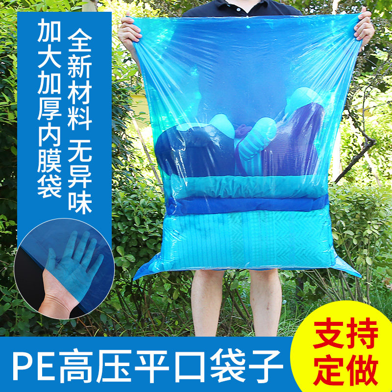 超大号蓝色塑料袋晒被子除螨虫搬家袋加厚特大号胶袋高压pe平口袋