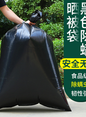 加厚特大号胶袋高压pe平口袋搬家袋子超大黑色塑料袋晒被子除螨虫