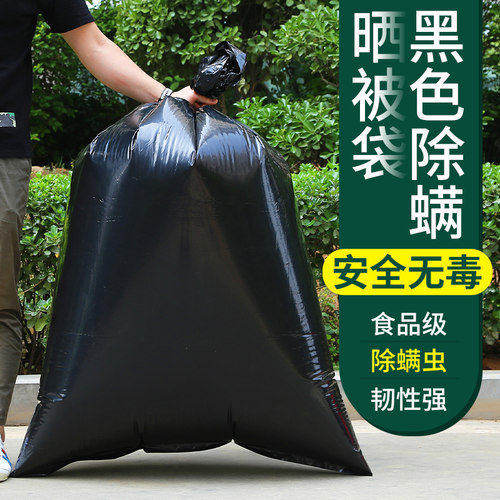 加厚特大号胶袋高压pe超大晒被子
