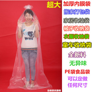 双面加厚PE平口打包塑料袋透明高压袋特大100 200厘米批发定做