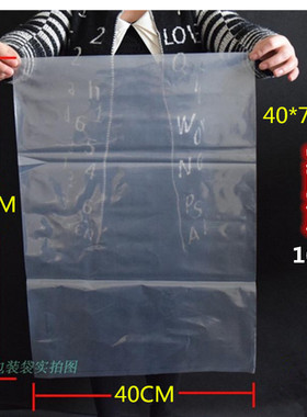 批发定做pe袋子平口袋40*70厘米 双层加厚16丝高压透明塑料包装袋