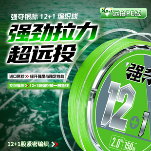 强夺12编12+1pe线大力马鱼线150米主线超强拉力ygk原丝12编银标