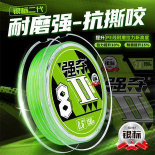 强夺路亚pe线银标8编顺滑远投主线更强拉力ygk原丝耐磨线银标二代