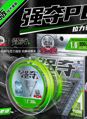 夺路pe线150米超强拉力8编进口