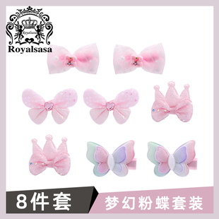 皇家莎莎8件套儿童发饰公主宝宝边夹发夹蝴蝶皇冠侧边收碎发夹子