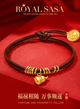 皇家莎莎金色手工编织手链新中式小众设计感手串日常百搭葫芦手饰